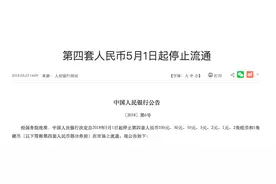 医院拒收5毛纸币？院方表示很委屈，银行正在调查图片