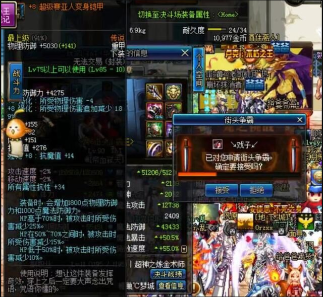 DNF最强boss旭旭宝宝，四人组队刷他都不掉血，却曾被一人追着打