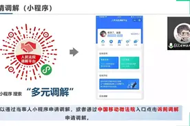 滨海新区法院借力调解平台打造非诉解纷“快车道”图片