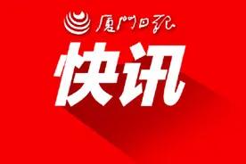 快讯！厦门30位拟提任干部任前公示图片