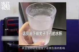 深圳往女伴水杯里下药的男子被刑拘了！手写忏悔书、道歉视频曝光视频封面