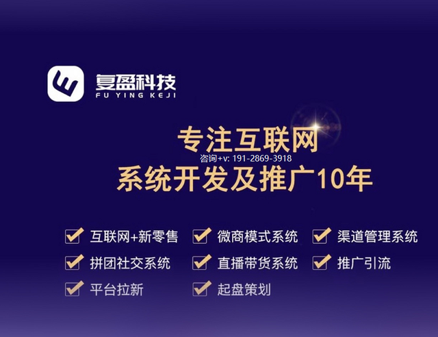 集“短视频+直播+新零售”为一体,如何开发搭建直播带货系统?