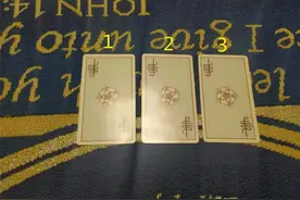 塔罗：ta对这段感情有什么想法？有缘继续还是就此别过？图片