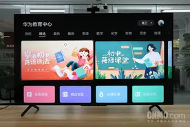 华为智慧屏SE系列评测：从用上到爱上 就是一“眼”之间图片