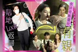 2020港姐冠军谢嘉怡真实身材曝光：回酒店获得父亲香槟庆祝图片