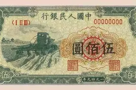 大黑拾、绿叁元、红五元……前四套人民币热门品种最新价格公布图片