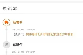 女子网购16箱坚果却迟迟未收到货，随后发现坚果和网店一起消失了图片