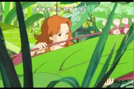 歌声美得像精灵一样—借东西的小人阿莉埃蒂主题曲Arrietty'sSong