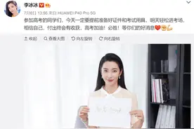 明星送高考祝福：蔡徐坤献上表情包 舒淇自拍“狰狞”图片