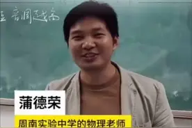 物理老师敲烧杯奏《小星星》，走心的教育都一样，把课堂变成天堂图片