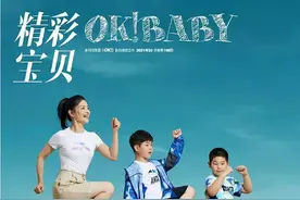 胡可母子穿安踏拍大片真有范！小鱼儿身材向安吉看齐，都快胖成球图片