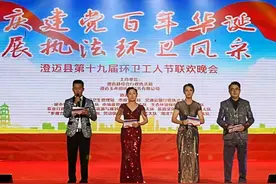 澄迈县第十九届环卫工人节联欢晚会隆重开幕图片
