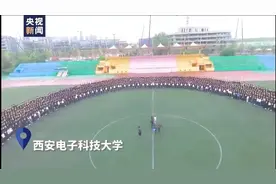 这张“全家福”真壮观！西安一高校5000人同拍毕业照图片