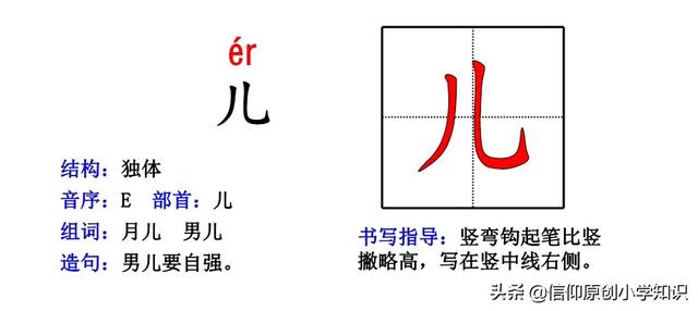 一年级语文生字卡片：偏旁部首、组词造句带笔画——PDF下载打印
