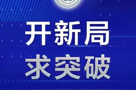 【开新局·求突破】枣庄市卫生健康委主任赵作亮：奋勇争先，聚力攻坚，全面开启卫生健康事业新征程图片
