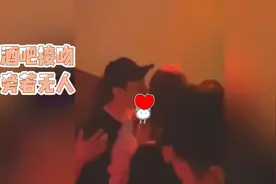 王思聪又换新女友！深夜在酒吧热吻旁若无人，一掷千金再包场图片