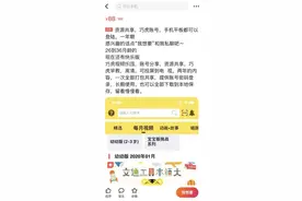为用户提供共享视频会员账号，一公司被罚200万！记者探访发现“隐情”图片