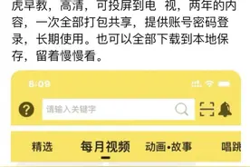 为用户提供共享视频会员账号，一公司被罚200万！记者探访发现“隐情”图片