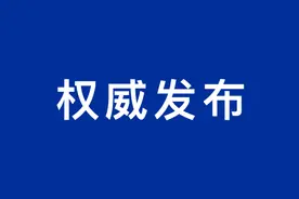 最新：浙江昨日新增确诊1例，为丽水市境外输入病例图片