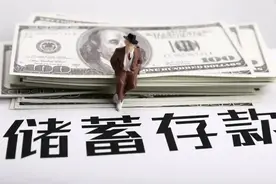互联网巨头集体下架存款产品，损失最大的竟不是巨头们图片