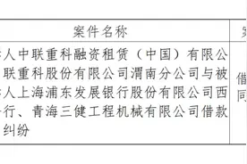最高法院:同一设备既在银行抵押融资,又做融资租赁的,所有人能否成功取回设备?(最新五巡法官意见)图片