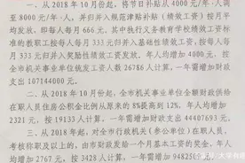 公务员事业单位薪资大调整，近4000万公务员受到影响，饱受争议图片