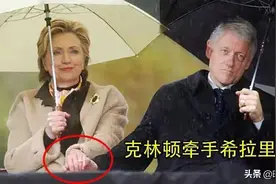 特朗普尴尬了！和老婆撑伞只顾自己，而同岁克林顿雨中紧牵希拉里图片