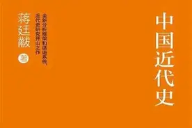 读书笔记——《中国近代史》之“庚款留学！”图片