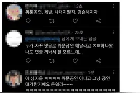 韩国未成年女爱豆被邀请去军队慰问演出，结果一句话引发男嫌争议图片