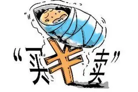 福建大田：“亲子亲卖”“好心收养” 亲生父亲养父母双双获刑！图片