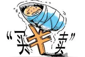 福建大田：“亲子亲卖”“好心收养” 亲生父亲养父母双双获刑！图片