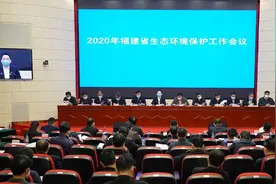 福建省生态环境厅召开2020年福建省生态环境保护工作视频会议 厅党组书记、厅长付朝阳出席会议并讲话图片