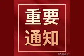 关于开展经营门店消防安全专项整治的通告图片