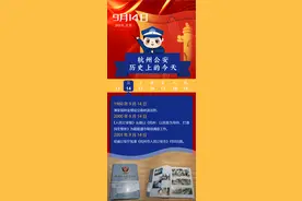 杭州公安历史上的今天：《杭州市人民公安志》付印出版图片