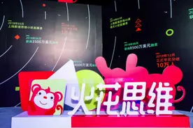 撕掉早教标签，转向素质教育：火花思维带“病”上市图片