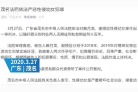 “12岁残障女孩遭性侵二次怀孕”案，判了图片