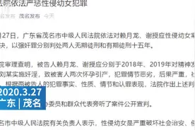 “12岁残障女孩遭性侵二次怀孕”案，判了图片