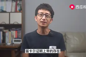 上帝真的存在吗？看哲学角度下，笛卡尔是如何用逻辑证明的图片