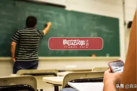 「真实故事」清华北大毕业后，这些学霸决定去教小学生图片
