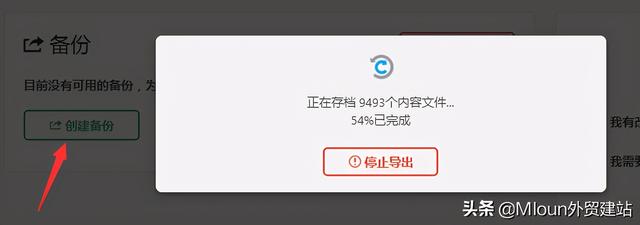Wordpress网站快速搬家教程（附功能插件）