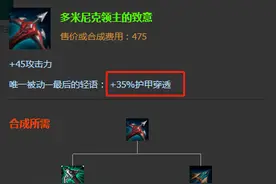 LOL为什么说打脆皮出穿甲，打坦克出护甲穿透？终于有人说清楚图片