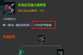 LOL为什么说打脆皮出穿甲，打坦克出护甲穿透？终于有人说清楚图片