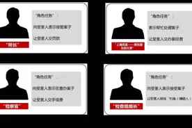 纯技术分析，他怎么做到一人分饰两角，把都某竹吴某凡骗得团团转？图片