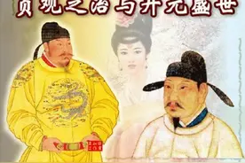 贞观之治后唐朝又迎来一个盛世：开元盛世图片