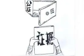 证人不敢出庭作证？公证证言助赢官司图片