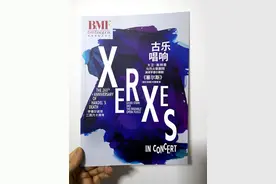 古乐在中国：从亨德尔歌剧《塞尔斯》中国首演谈起图片