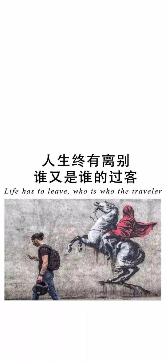 情感壁纸/世人慌慌张张，不过是图碎银几两