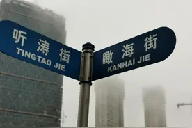 以路之名，听涛瞰海的小平岛，被吐槽好破好破。图片