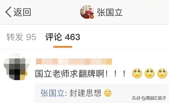 “爷圈”飙金句，就是不一样？