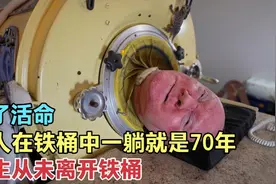 为了活命，男人在铁桶中一躺就是70年，一生从未离开过铁桶图片